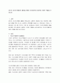 영국의 자선조직협회의 활동을 통해 지역사회복지 발전에 기여한 역할을 논하시오. 2페이지