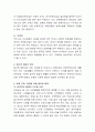 현대사회는 여성의 사회진출로 인한 일과 가족간의 균형있는 삶의 필요성에 대해 지향하고 있습니다. 일가족 양립의 정의와 그에 대한 문제점과 해결방안에 대해 논하세요. 4페이지