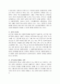 우리나라 가족복지의 기능과 가족복지의 필요성에 대해 논하세요. 4페이지