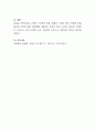 우리나라 가족복지의 기능과 가족복지의 필요성에 대해 논하세요. 6페이지