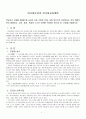 학습자 오류 생성시 교사의 오류수정은 언제, 교사, 동료, 학습자 스스로 오류수정 방식의 장단점 1페이지