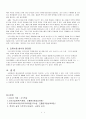 학습자 오류 생성시 교사의 오류수정은 언제, 교사, 동료, 학습자 스스로 오류수정 방식의 장단점 2페이지