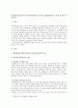 [인간행동과사회환경 C형 반두라이론] 행동발달에 대한 반두라(A. Bandura)이론의 특징과 장단점을 설명하시오. - 행동발달에 대한 반두라이론의 특징과 장단점 2페이지
