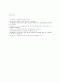[인간행동과사회환경 C형 반두라이론] 행동발달에 대한 반두라(A. Bandura)이론의 특징과 장단점을 설명하시오. - 행동발달에 대한 반두라이론의 특징과 장단점 7페이지