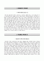 경상대학교병원자기소개서+면접기출문제+1분스피치,경상대학교병원(신규간호사)자소서,경상대병원합격자기소개서,경상대병원자소서항목,면접예상질문,경상대학교병원합격예문,면접1분자기소개- 신규 간호사
 2페이지