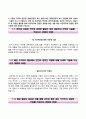 한국수력원자력자기소개서+면접기출문제,한국수력원자력(대졸수준인턴사원)자소서,한국수력원자력합격자기소개서,한국수력원자력(대졸인턴)자소서,면접예상질문,한국수력원자력합격예문,- 대졸수준 인턴사원
 3페이지