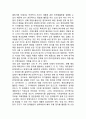 락앤락 마케팅전략 케이스연구 (락앤락 기업분석과 마케팅 SWOT,STP,4P전략분석과 락앤락 중국진출 사례연구),국내 밀폐용기 시장 현황
 15페이지