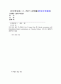 CD-ROM의 Unit 9. Happy Days 중 Cultural commentary 부분(Introduction-Cultural commentary on Crossing Cul 1페이지