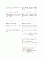 CD-ROM의 Unit 9. Happy Days 중 Cultural commentary 부분(Introduction-Cultural commentary on Crossing Cul 4페이지