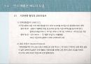 탄소배출권 거래제와 사례 분석 8페이지