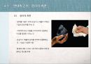 탄소배출권 거래제와 사례 분석 19페이지