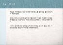 탄소배출권 거래제와 사례 분석 45페이지