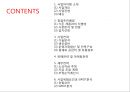 [커피전문점 창업 사업계획서 PPT] 카페창업 사업계획서,사업아이템 소개 2페이지