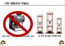 [커피전문점 창업 사업계획서 PPT] 카페창업 사업계획서,사업아이템 소개 8페이지