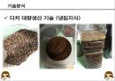 [커피전문점 창업 사업계획서 PPT] 카페창업 사업계획서,사업아이템 소개 17페이지