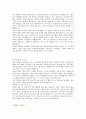 IBK캐피탈 공채 합격 자기소개서 2페이지