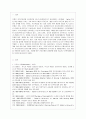 [간호이론 B형] 오렘의 8가지 보편적 자기간호필수요소 적용 1) 주어진 이론에 대해 간략히 정리 2) 사례대상자(만성질환자  당뇨, 고혈압, 관절염, 암환자 등)를 선정한 후 인구사회 및 생활습관특성 기술 3) 중요  2페이지