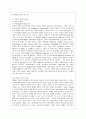 [간호이론 B형] 오렘의 8가지 보편적 자기간호필수요소 적용 1) 주어진 이론에 대해 간략히 정리 2) 사례대상자(만성질환자  당뇨, 고혈압, 관절염, 암환자 등)를 선정한 후 인구사회 및 생활습관특성 기술 3) 중요  3페이지