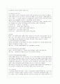 [간호이론 E형] 베티뉴먼의 주요개념 적용 1) 주어진 이론에 대해 간략히 정리 2) 사례대상자(만성질환자  당뇨, 고혈압, 관절염, 암환자 등)를 선정한 후 인구사회 및 생활습관특성 기술 6페이지