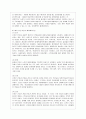 [간호이론 E형] 베티뉴먼의 주요개념 적용 1) 주어진 이론에 대해 간략히 정리 2) 사례대상자(만성질환자  당뇨, 고혈압, 관절염, 암환자 등)를 선정한 후 인구사회 및 생활습관특성 기술 8페이지