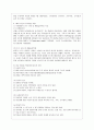 [간호이론 E형] 베티뉴먼의 주요개념 적용 1) 주어진 이론에 대해 간략히 정리 2) 사례대상자(만성질환자  당뇨, 고혈압, 관절염, 암환자 등)를 선정한 후 인구사회 및 생활습관특성 기술 9페이지