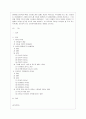 [간호지도자론 공통] 자신이 속해 있는 부서(병동 또는 어느 집단이든 상관없음)의 구성원 성숙도를 허시와 블랜차드의 상황모형에 근거하여 진단하고, 그 집단에 적절한 지도자 행동 스타일을 결정하시오. 1페이지
