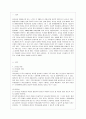 [간호지도자론 공통] 자신이 속해 있는 부서(병동 또는 어느 집단이든 상관없음)의 구성원 성숙도를 허시와 블랜차드의 상황모형에 근거하여 진단하고, 그 집단에 적절한 지도자 행동 스타일을 결정하시오. 2페이지