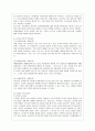 [간호지도자론 공통] 자신이 속해 있는 부서(병동 또는 어느 집단이든 상관없음)의 구성원 성숙도를 허시와 블랜차드의 상황모형에 근거하여 진단하고, 그 집단에 적절한 지도자 행동 스타일을 결정하시오. 3페이지