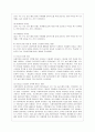 [간호지도자론 공통] 자신이 속해 있는 부서(병동 또는 어느 집단이든 상관없음)의 구성원 성숙도를 허시와 블랜차드의 상황모형에 근거하여 진단하고, 그 집단에 적절한 지도자 행동 스타일을 결정하시오. 9페이지