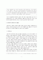 [문학의 이해 방송통신대] 프로이트의 심리주의 비평의 방법론을 적용하여 소설작품이나 영화작품 분석해보시오.(채만식의 탁류) 5페이지