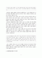 [문학의 이해 방송통신대] 프로이트의 심리주의 비평의 방법론을 적용하여 소설작품이나 영화작품 분석해보시오.(채만식의 탁류) 9페이지