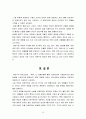 [문학의 이해 방송통신대] 프로이트의 심리주의 비평의 방법론을 적용하여 소설작품이나 영화작품 분석해보시오.(채만식의 탁류) 10페이지