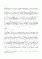우리나라의 평가인증제도에 대하여 설명하고 장단점 및 개선방향에 대해 기술하시오. 2페이지
