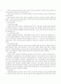 우리나라의 평가인증제도에 대하여 설명하고 장단점 및 개선방향에 대해 기술하시오. 3페이지
