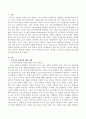 중국의 스마트폰 제조업체인 샤오미가 빠르게 성장하고 있는 추세인데 샤오미가 성장할 수 있게 된 배경을 산업환경을 통해 분석해보시오. 2페이지