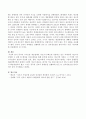 중국의 스마트폰 제조업체인 샤오미가 빠르게 성장하고 있는 추세인데 샤오미가 성장할 수 있게 된 배경을 산업환경을 통해 분석해보시오. 4페이지