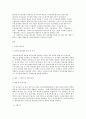 유치원어린이집 : 유아교육기관운영관리 유치원어린이집 평가인증 2페이지