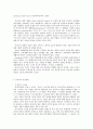 성인 중기 : 방통대인간발달, 방송대인간발달,  성인 중기,  부부관계 , 성인자녀관계, 100세 시대 3페이지
