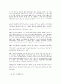 성인 중기 : 방통대인간발달, 방송대인간발달,  성인 중기,  부부관계 , 성인자녀관계, 100세 시대 5페이지