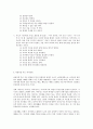 성인 중기 : 방통대인간발달, 방송대인간발달,  성인 중기,  부부관계 , 성인자녀관계, 100세 시대 10페이지