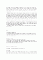 정신건강론 정신건강 유아기 아동기 청소년기 정신질환 : 방송대정신건강론 2페이지