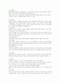 정신건강론 정신건강 유아기 아동기 청소년기 정신질환 : 방송대정신건강론 4페이지