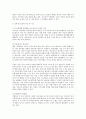 정신건강론 정신건강 유아기 아동기 청소년기 정신질환 : 방송대정신건강론 7페이지