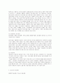정신건강론 정신건강 유아기 아동기 청소년기 정신질환 : 방송대정신건강론 8페이지