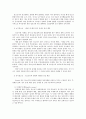 정신건강론 정신건강 유아기 아동기 청소년기 정신질환 : 방송대정신건강론 9페이지