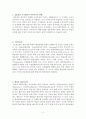 효율적인 교수학습의 조건 2페이지