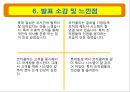코카콜라와 롯데칠성의 기업문화 10페이지