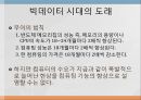 빅데이터 시대의 인적자원관리 3페이지
