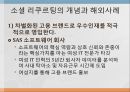 빅데이터 시대의 인적자원관리 8페이지