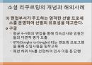 빅데이터 시대의 인적자원관리 10페이지